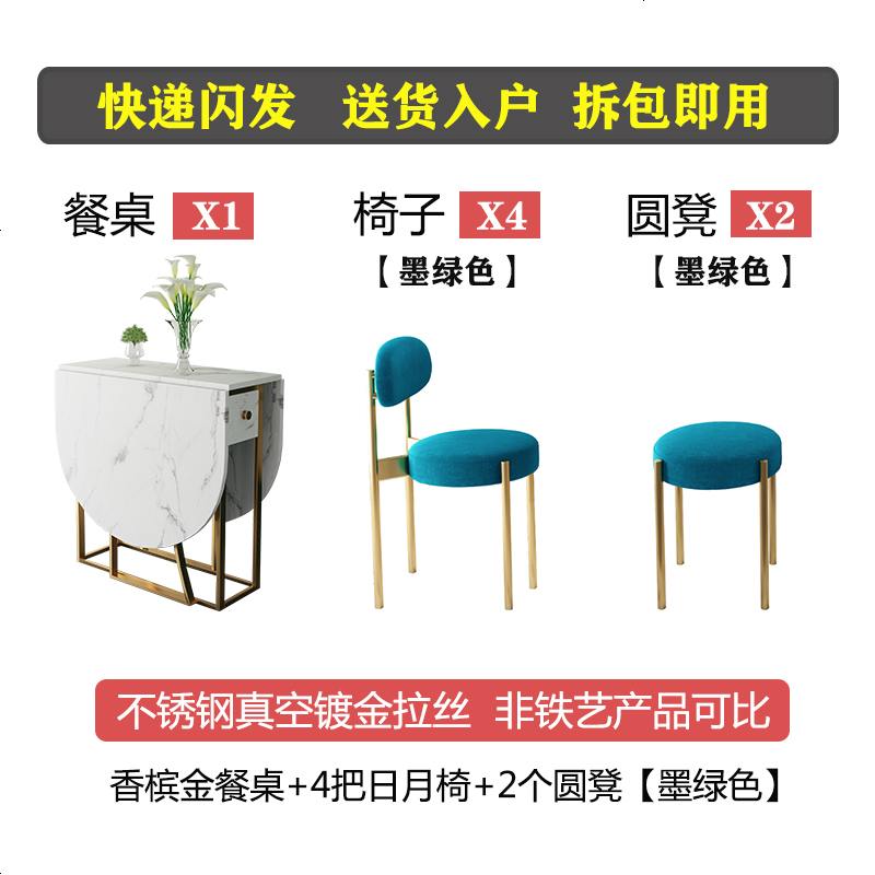 轻奢岩板餐桌家用小户型北欧大理石餐桌椅组合折叠长方形伸缩饭桌 餐桌+4椅+2凳（墨绿色，非石面）