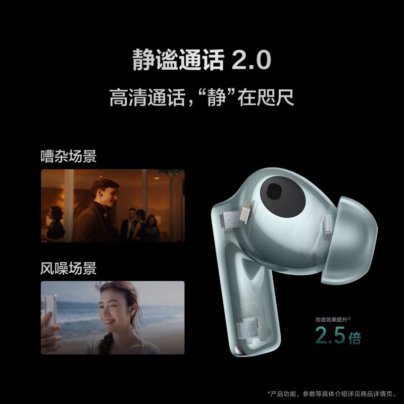 华为(HUAWEI)FreeBuds Pro 3真无线蓝牙降噪耳机高清大图