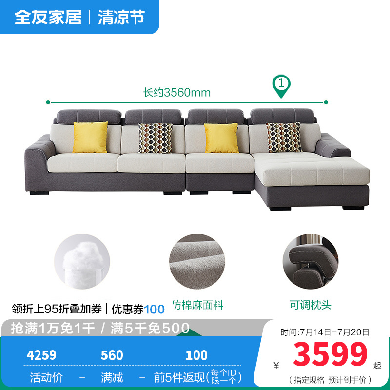 102251沙发 【灰调丨仿棉麻】反向布艺沙发(1+3+转)