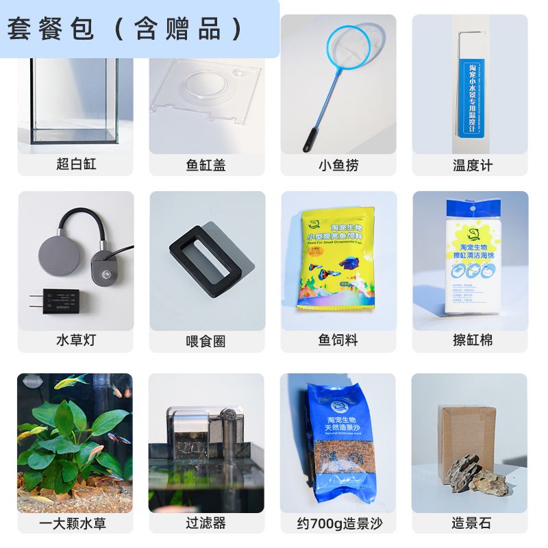 超白玻璃鱼缸斗鱼生态缸客厅家用桌面办公室小型新款造景全套高清大图