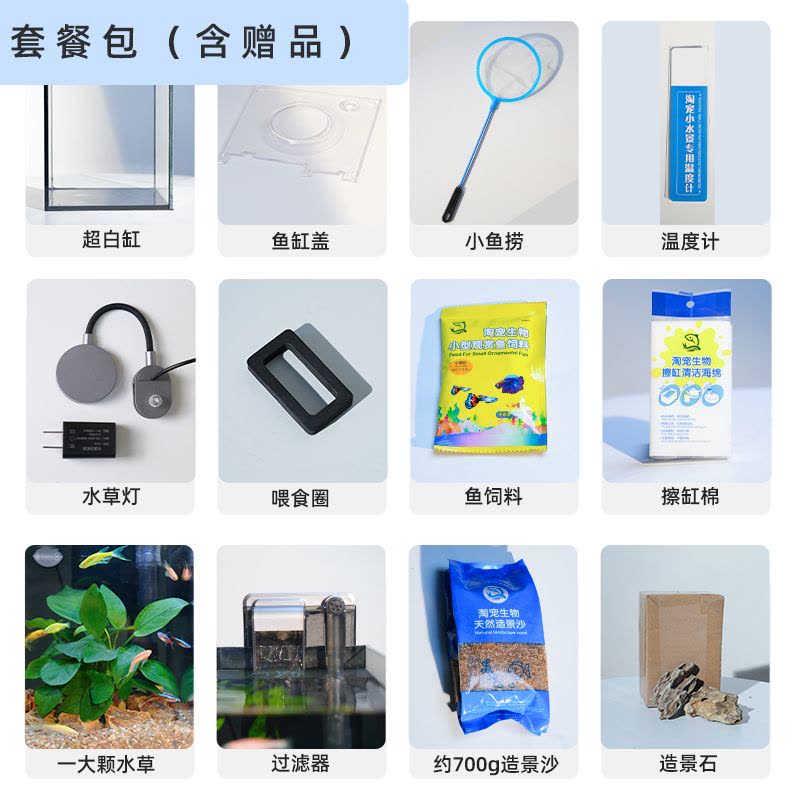 超白玻璃鱼缸斗鱼生态缸客厅家用桌面办公室小型新款造景全套图片