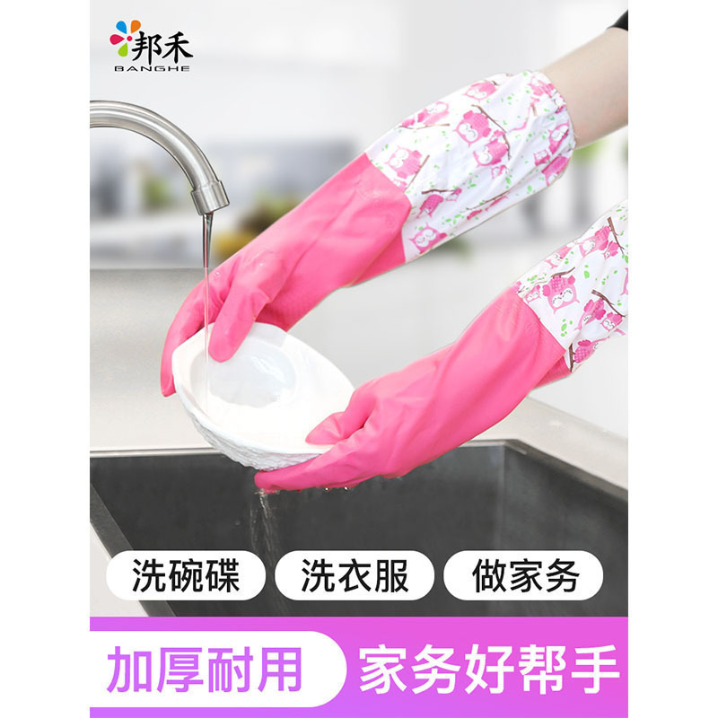 邦禾橡胶家务手套 洗刷碗神器 胶皮束手套 洗衣服乳硅防水胶手套 3双装-蓝色猫头鹰