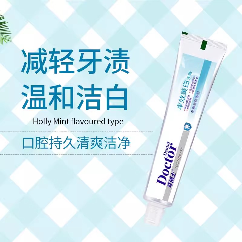 牙博士 卓效美白牙膏195g高清大图