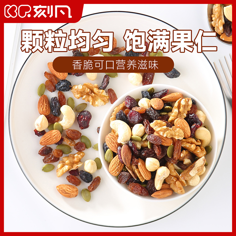 COMEFUN 刻凡 坚果礼盒600g装每日坚果20gx30包 1盒高清大图