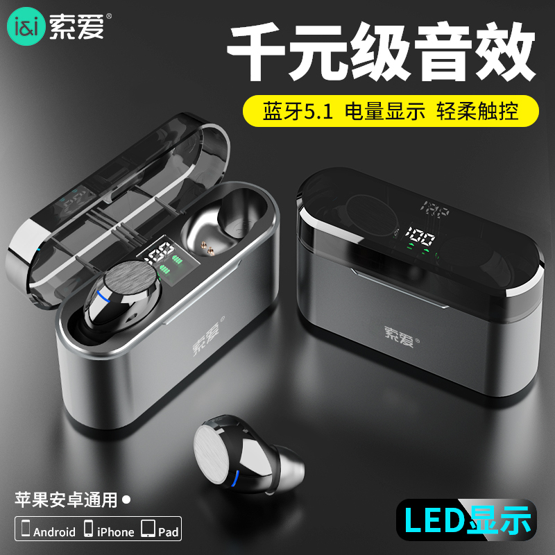 索爱(soaiy) 真无线蓝牙耳机适用于苹果iphone7/8/XR/Max 迷你超小运动智能触控入耳式华为小米手机耳机