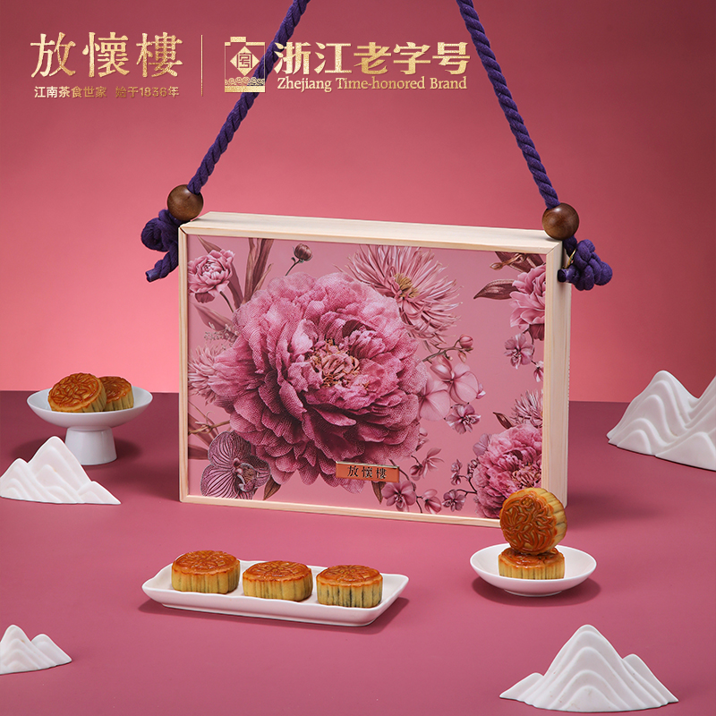 放怀楼昭君芙蓉中秋礼盒600g高清大图