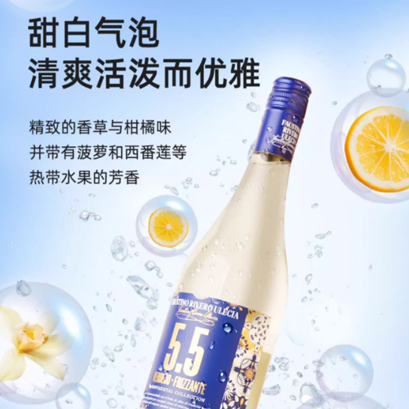 西班牙进口张裕爱欧公爵酒庄李威罗微气泡酒5.5度甜白葡萄酒整箱高清大图