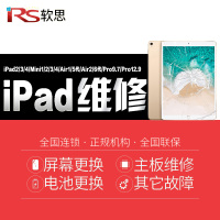 【软思】苹果平板iPad Air1/5代电池更换 电池不耐用电量不足待机时间短 维修换电池换新 专业服务可咨询上门