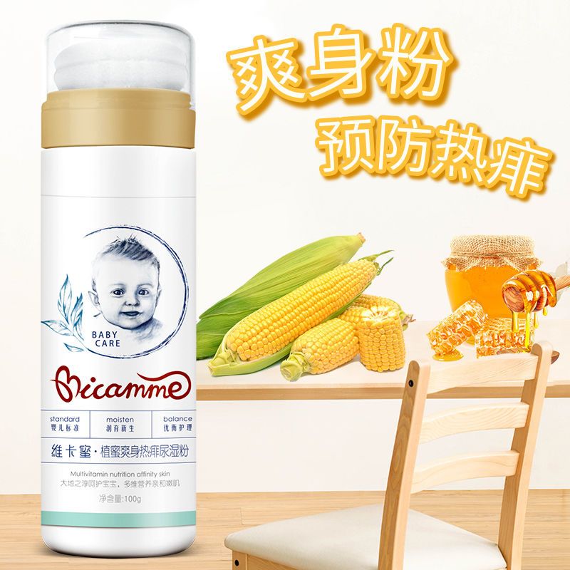 维卡蜜爽身粉婴儿热痱子粉儿童新生小孩宝宝清凉爽肤玉米尿湿粉扑 婴幼儿爽身粉(天然玉米粉) + 赠品 100g