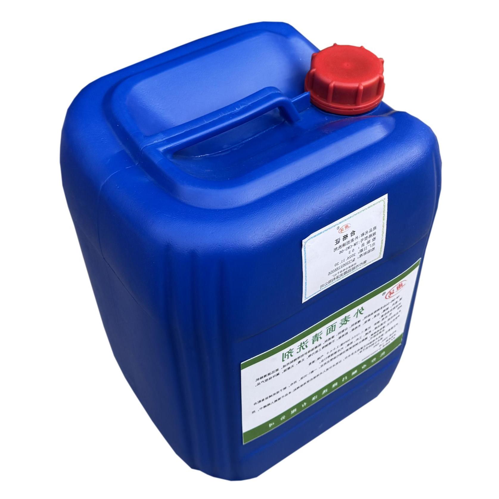 雨沫 高效清洗剂 YM-115 桶高清大图