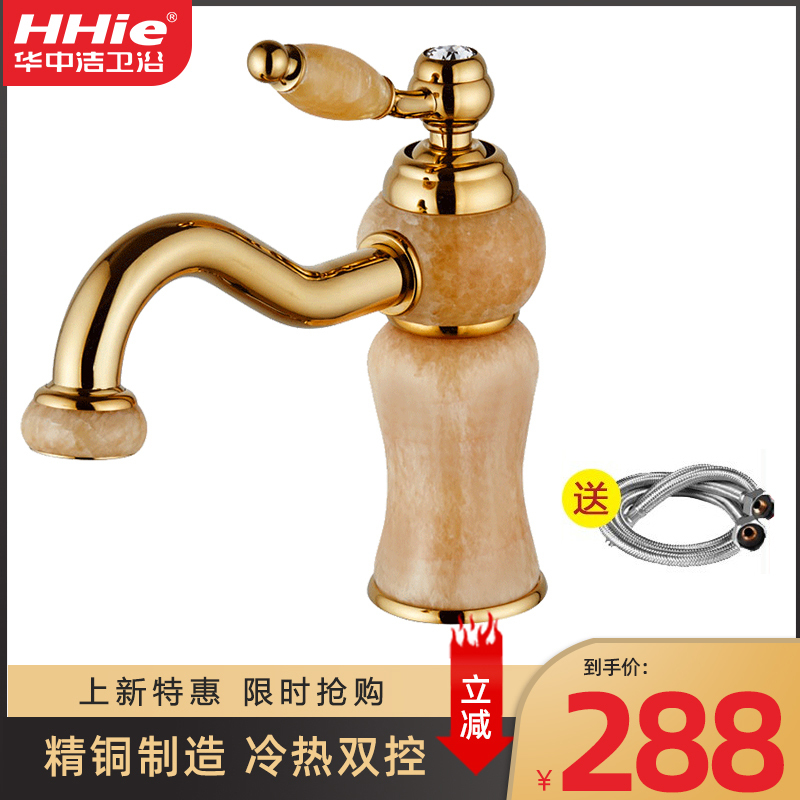华中洁欧式厨房卫浴龙头仿古冷热玉石面盆水龙头全铜单把双控台下盆陶瓷片阀芯 洗漱台洗脸盆水龙头 防溅水