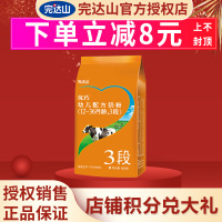 完达山优巧3段奶粉幼儿配方奶粉400g适合1-3岁宝宝奶粉 袋装
