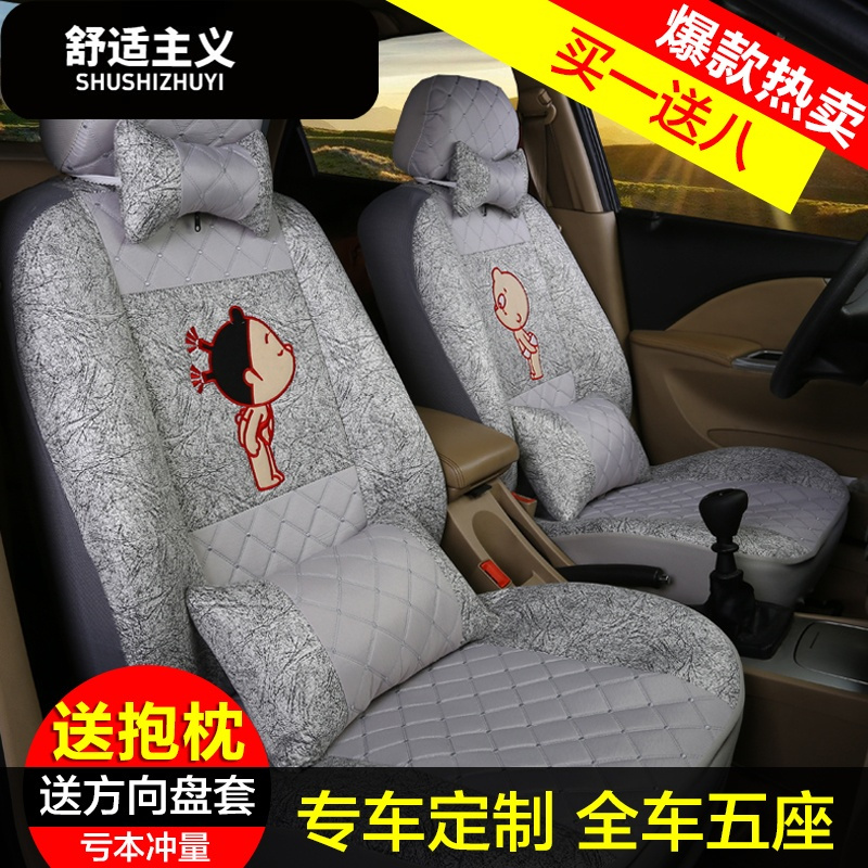 定做新老款广州本田雅阁汽车座套订做全包布座椅套四季通用坐垫套