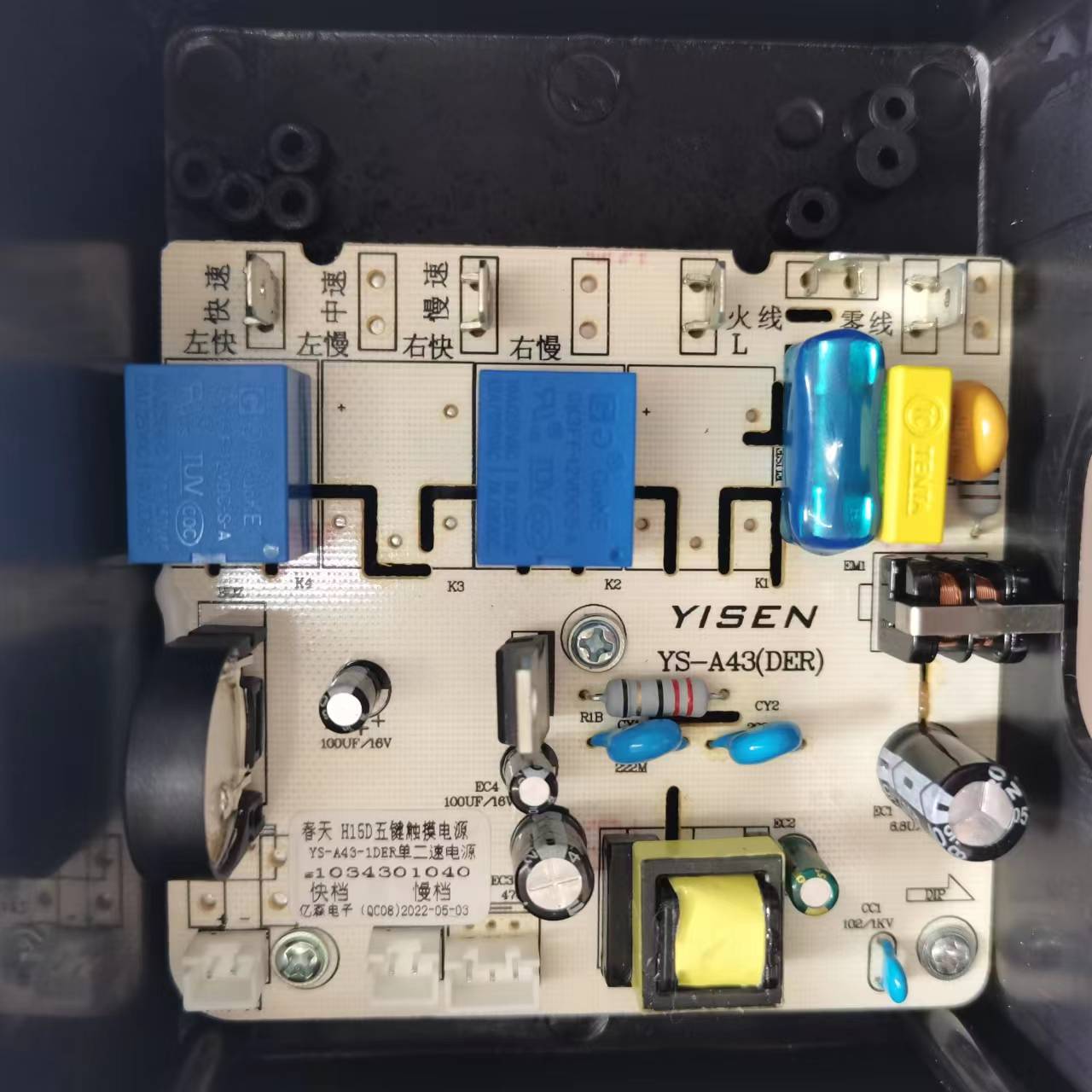 帮客材配 全新原装法迪欧油烟机配件CXW-218- J9009电路板/主板 新款与旧款通用 收前务必验货高清大图