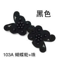 苏斯 盘扣手工旗袍盘扣民族风唐装蝴蝶轮加珠时尚童装纱裙子领口请帖礼盒纯手工喜帖纽扣辅料 黑色