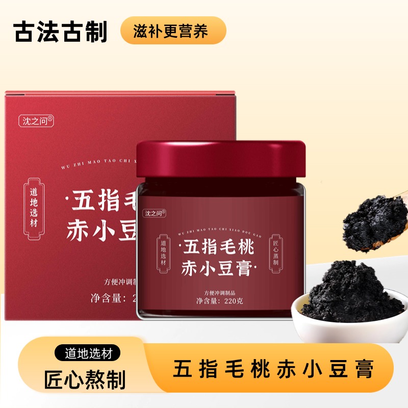 五指毛桃赤小豆膏220g/罐 无添加 营养更健康 过年过节送礼