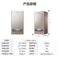 海尔(Haier)壁挂炉天然气 L1PB26-HM(T)采暖炉纤薄体积26KW 采暖洗浴两用燃气热水器 智能抗风压三级防