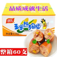 双汇(Shuanghui)玉米热狗肠40gx60支整箱即食香肠火腿肠肉肠整箱批发零食小吃