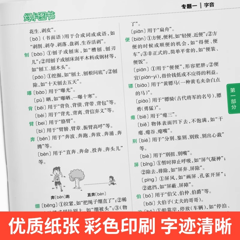 高中语文基础知识手册 高中通用 [正版]新版高中语文基础知识手册pass绿卡图书高中语文知识大全清单高一高二高三语文辅导高清大图