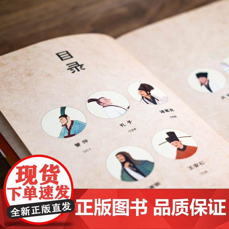 中国古代人物故事 中文分级阅读K4 9-10岁适读 亲近母语名师导读免费听 民国才子章衣萍写给孩子的历史人物传记 果麦文高清大图