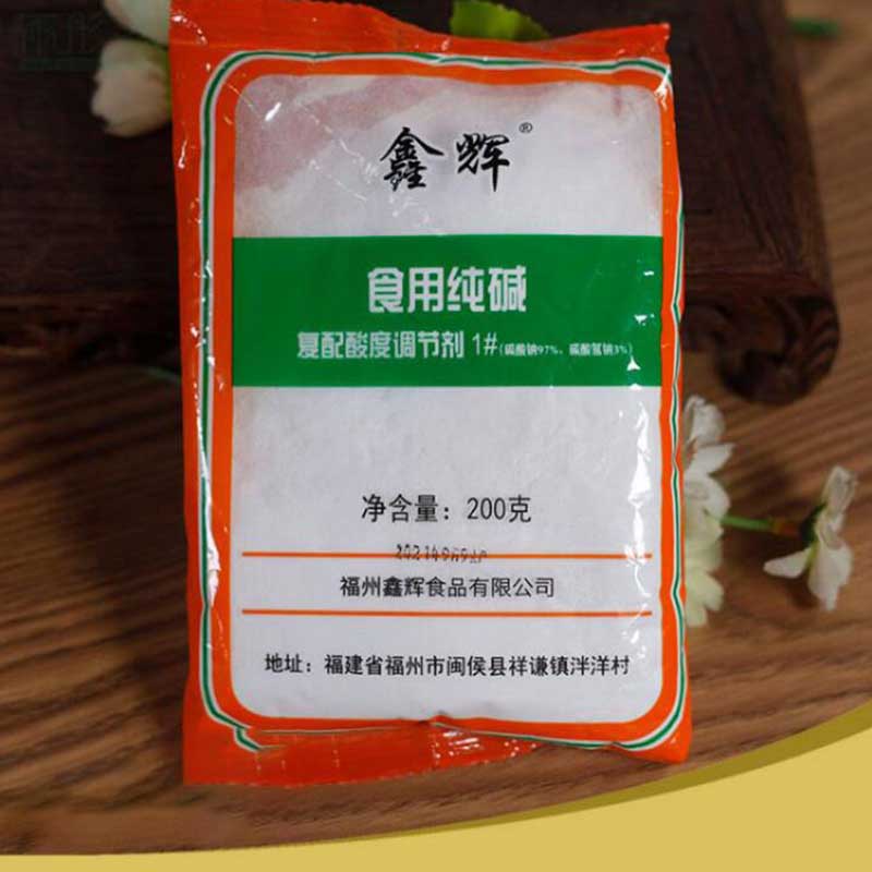 家用食用碱粉纯碱 200g×5包高清大图