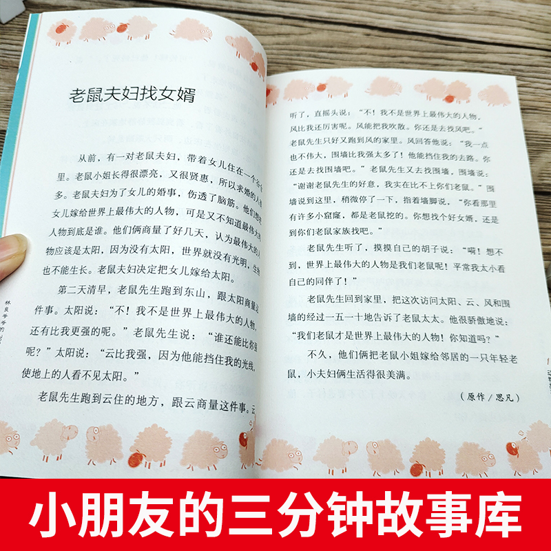 [6册]林良童书馆系列 [正版]林良爷爷的七百字故事700字动物生活历史传说励志儿童文学作品小学二年级下册课外书必读老师高清大图