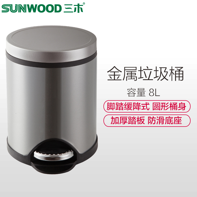 三木(SUNWOOD)6014 8L金属脚踏式垃圾桶尊贵银 不锈钢垃圾桶厕所家用创意卫生间厨房客厅有带盖纸篓 办公文具