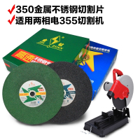 钻切割片350属不锈钢砂轮片切铁钢材切割机锯片400mm沙轮片 金钻400（黑色3片+绿色2片）