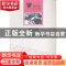 正版 桃花眼 余显斌[著] 百花洲文艺出版社 9787550010437 书籍