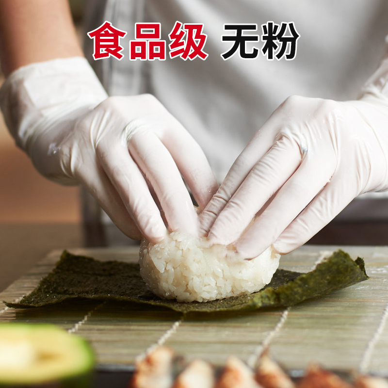 9寸白丁腈[L]