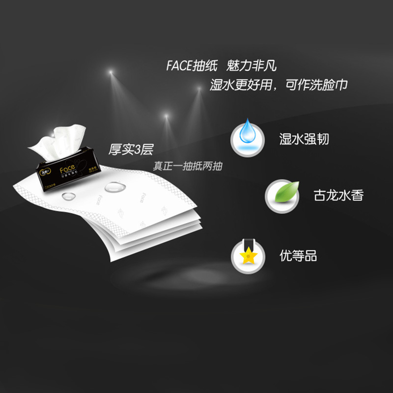 洁柔黑Face抽纸120抽加量卫生纸家用实惠面巾纸擦手纸古龙水香6包高清大图