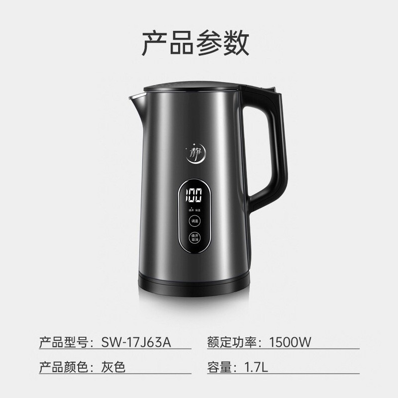 苏泊尔(SUPOR)电热水壶 1.7L大容量高端品质 触控调温低音烧水养生实时显温 食品级不锈钢电水壶SW-17J63A