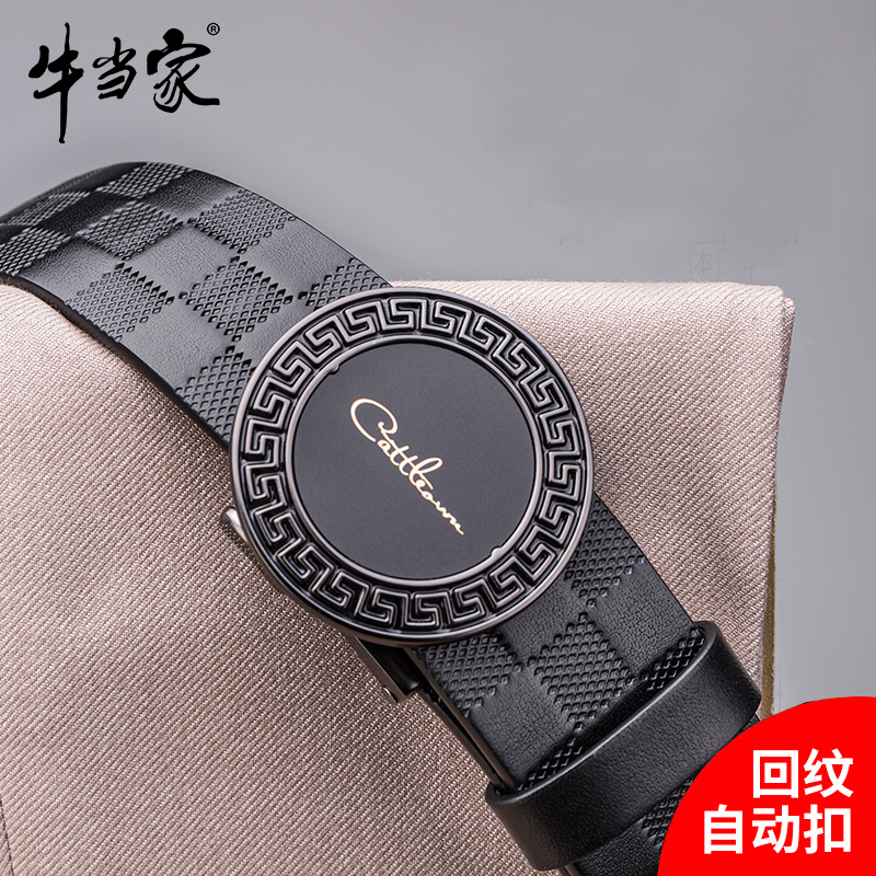 牛当家(CattleOWN)男士皮带真皮自动扣牛皮腰带男格子青年中年头层牛皮裤带7006