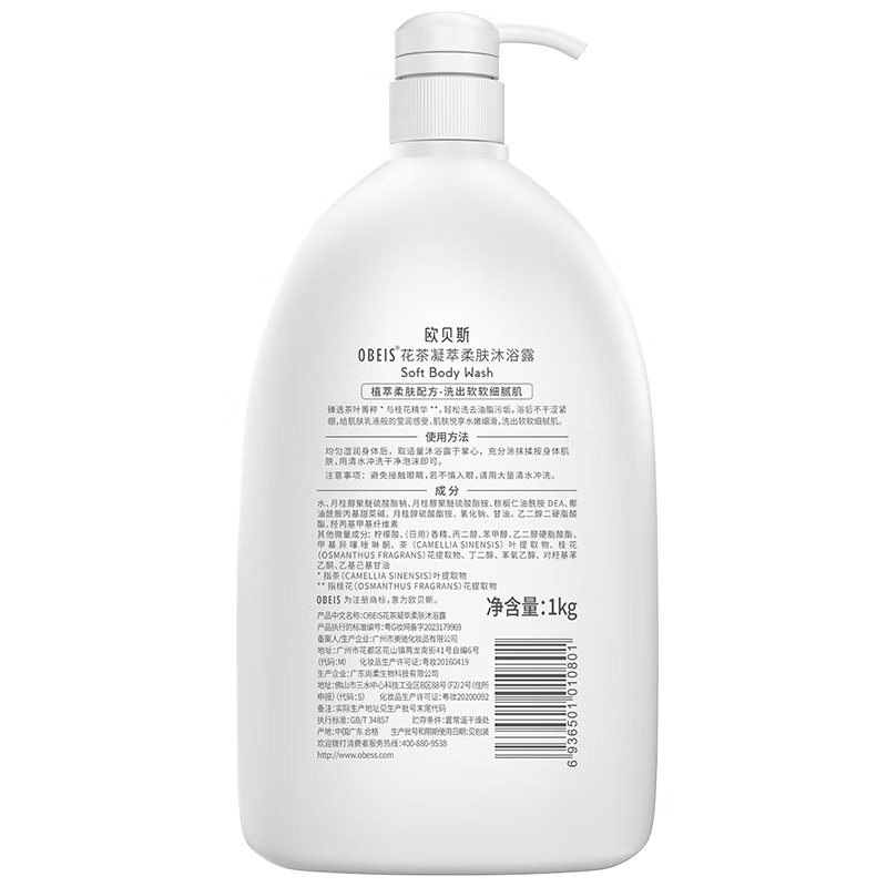 欧贝斯花茶凝萃柔肤沐浴露1kg高清大图