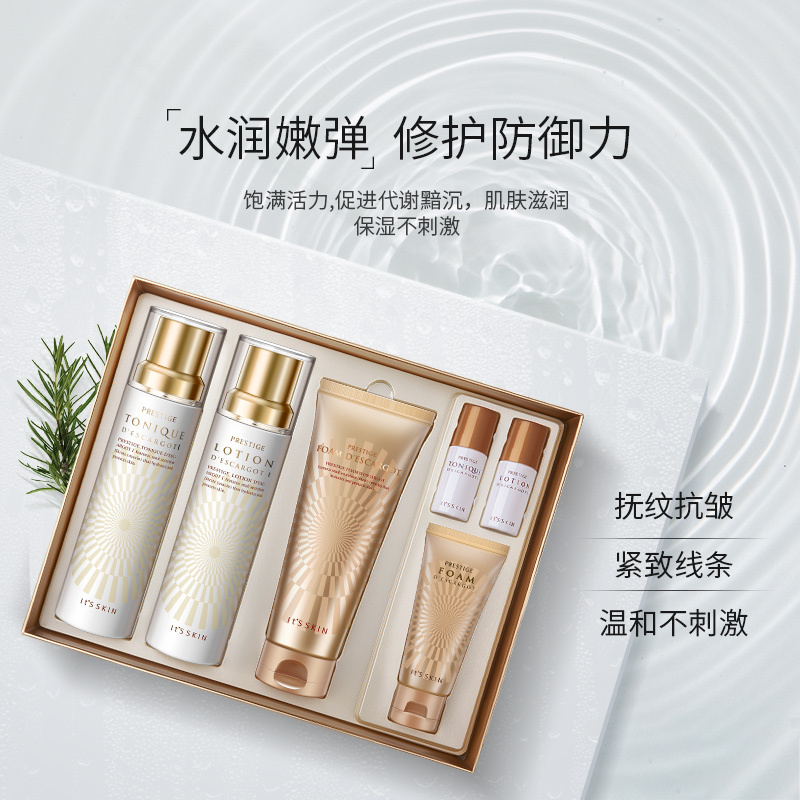 It’s skin伊思面部护肤套装礼盒（140ml+乳液140ml+洁面150ml）补水爽肤保湿水乳液