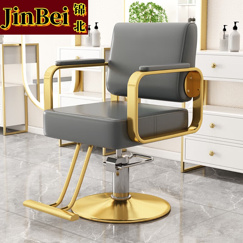 锦北理发店专用椅子发廊高端美发烫染区升降座椅美发椅子电镀金圆盘-深灰色