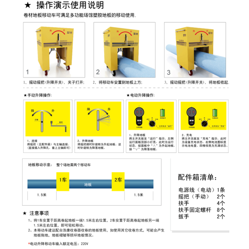 企购优品 收卷移动推车