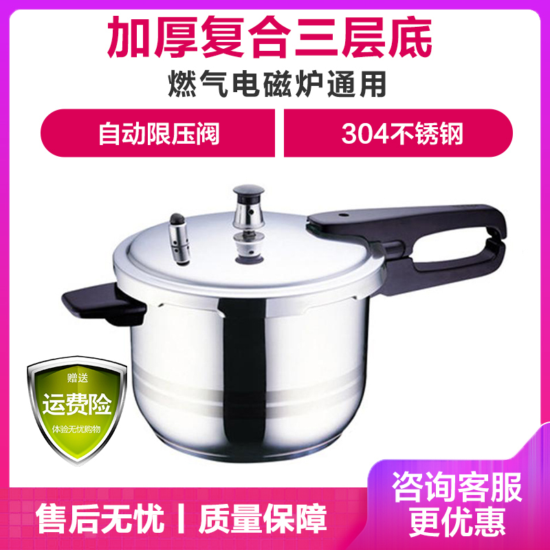 苏泊尔压力锅 YW183FA1 高压锅304不锈钢压力锅家用高压力锅燃气电磁通用
