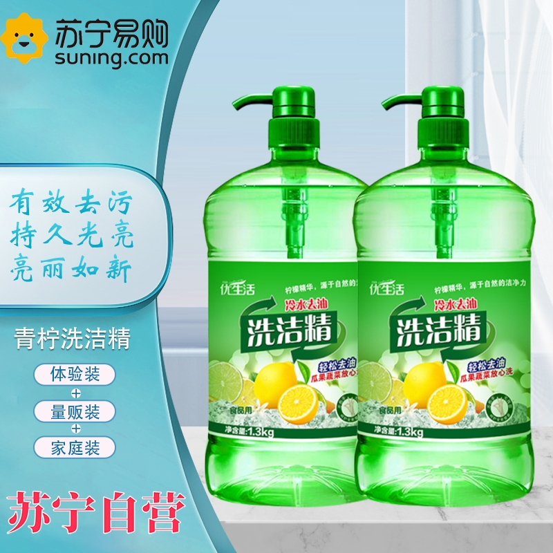 冷水去油洗洁精1.3kg*2瓶 官方正品家用果蔬餐具清洗 柠檬去味高效去油,清新去味洁净,果蔬高清大图