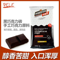 梵豪登黑巧克力砖 代可可脂手工巧克力烘焙蛋糕原料（代可可脂）