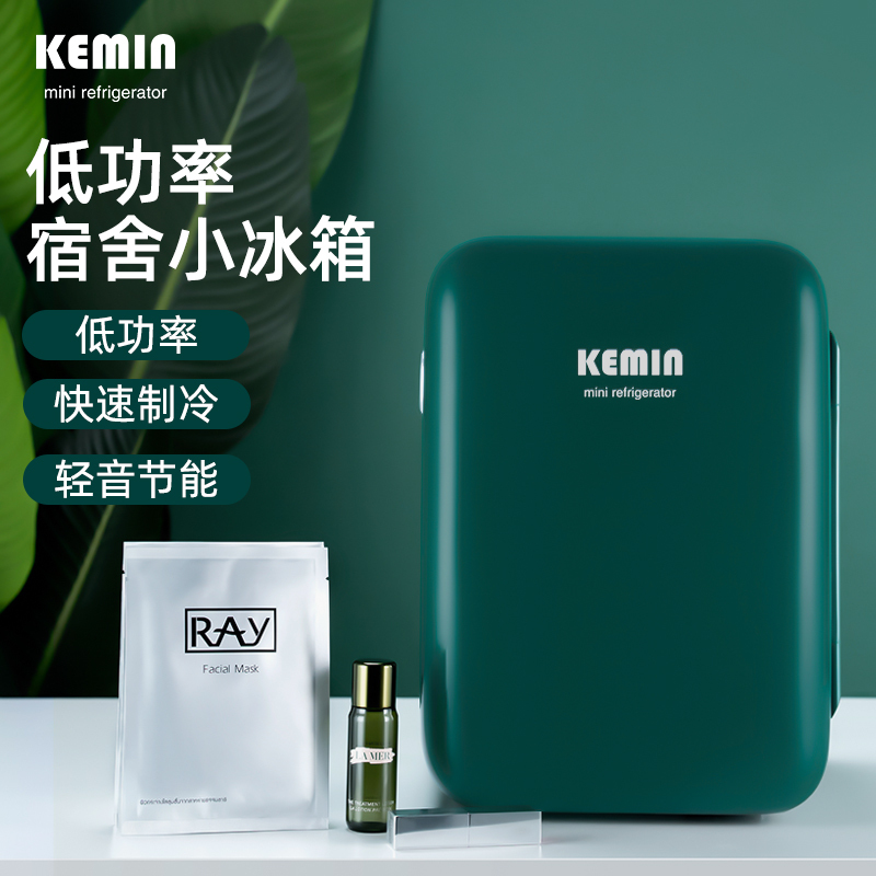 科敏 车载冰箱10L车家两用小冰箱家用学生宿舍办公室迷你型小冰箱