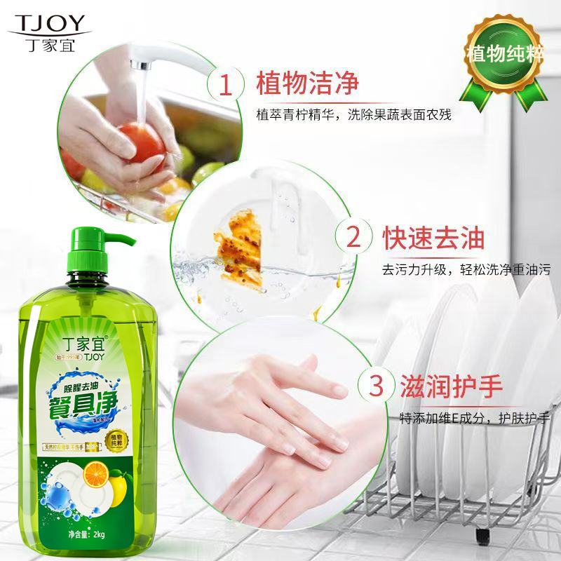 丁家宜果蔬餐具净高清大图