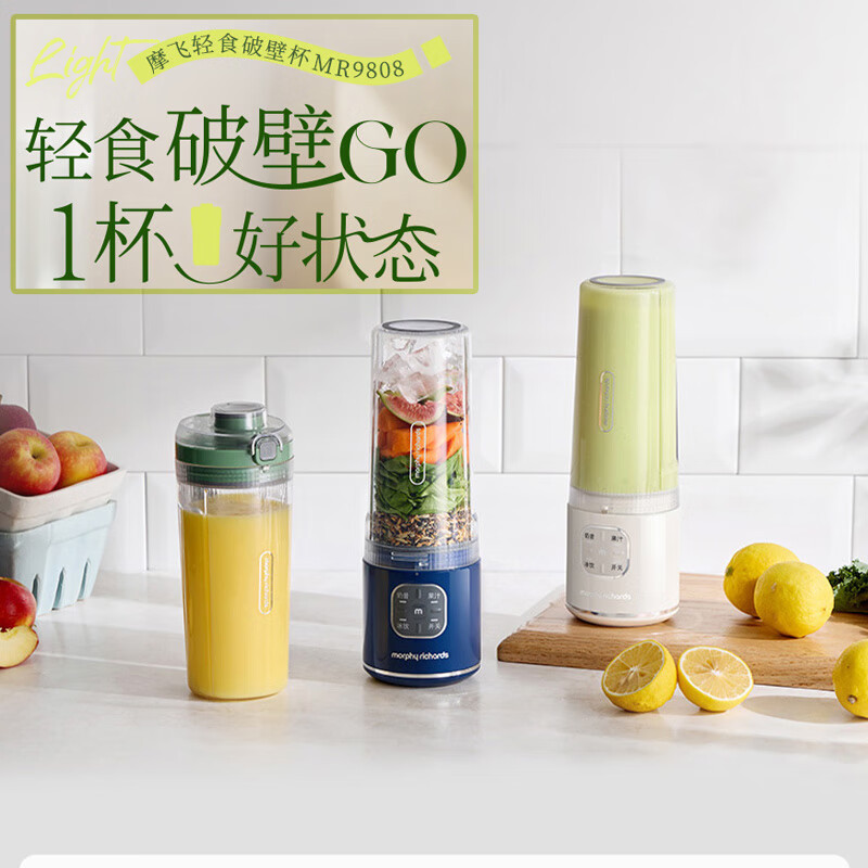 摩飞电器(Morphyrichards)榨汁杯便携式果蔬杯无线充电式料理机随行杯500ml大容量 MR9808蓝高清大图