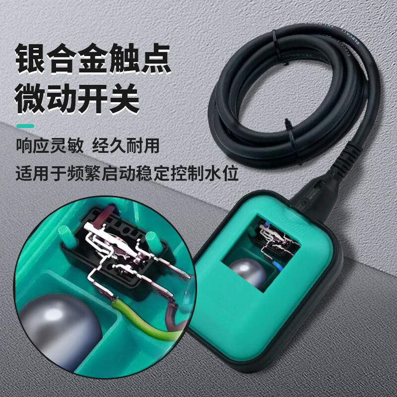 伊莱科(ELECALL)全守护AP款浮球开关 EM15-2 线径(横截面积)1.0mm² 总长6米 绿色 单位:只高清大图