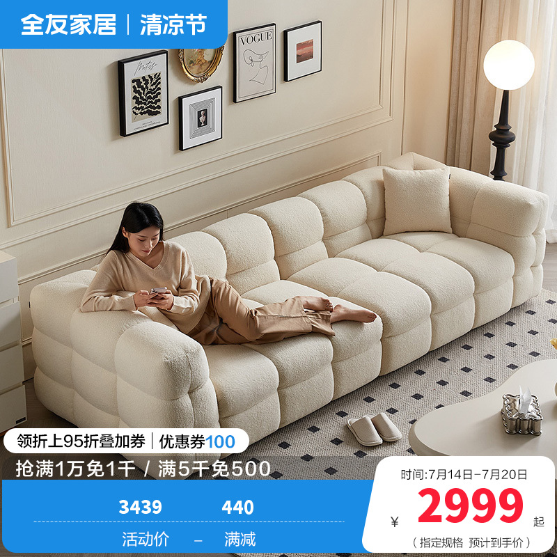 全友家居奶油风布艺沙发2024新款客厅直排小户型泡芙沙发高清大图