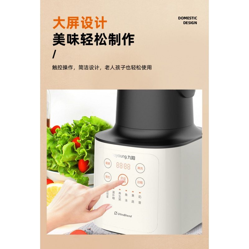 九阳(Joyoung)破壁料理机 白色智能预约 小型高速多功能家用全自动加热 豆浆机果汁机破壁机 高硼硅玻璃 冷热双打