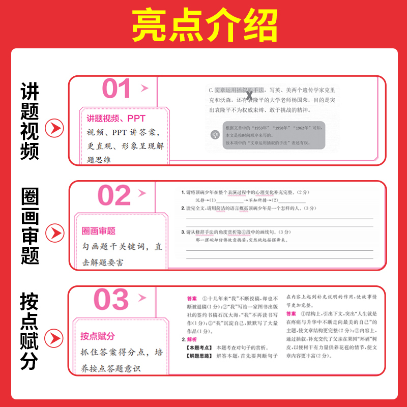 国一 现代文+文言文+英语阅读完形+听力 初中通用 [正版]2024新版初中语文文言文+古诗文阅读训练100篇国一八年级