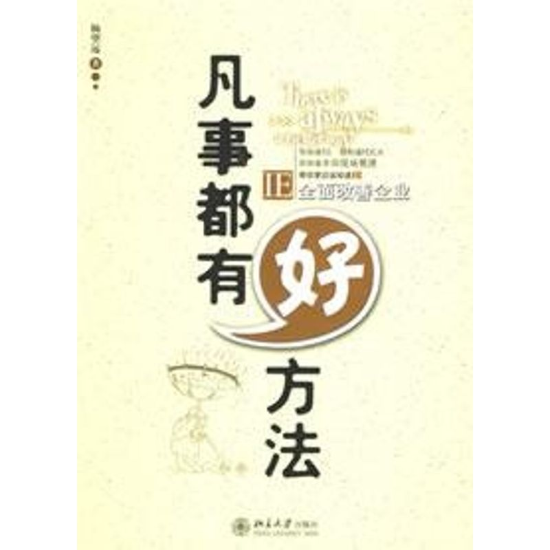 [M]布什战争内阁史-9787301112991高清大图