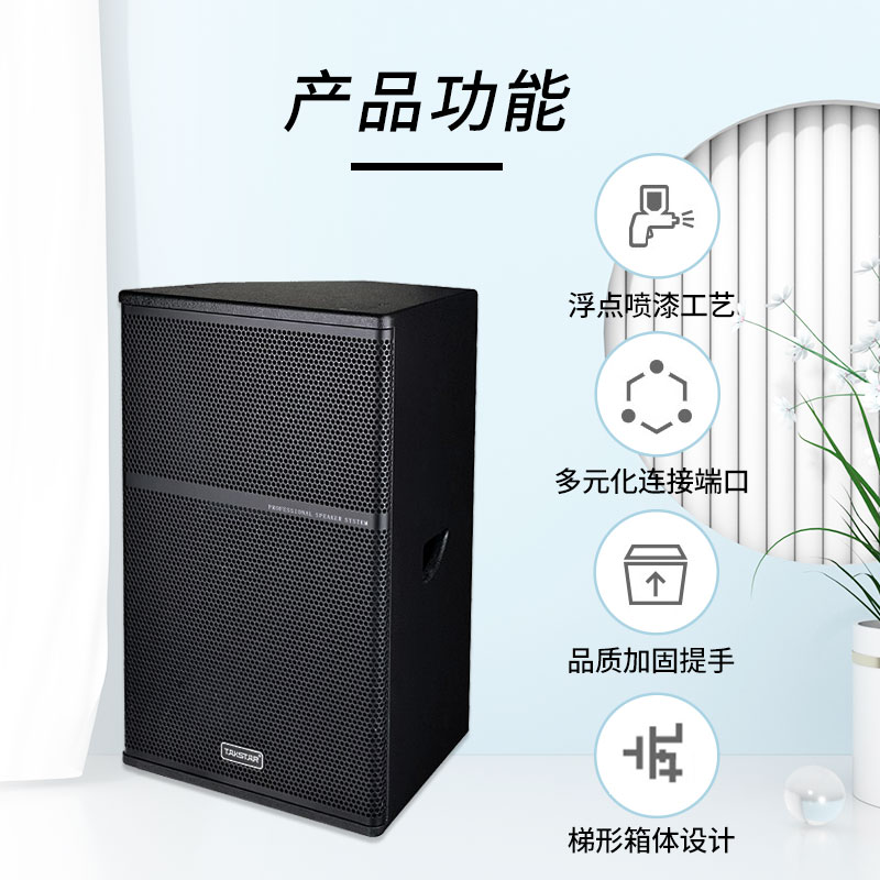 得胜EKS-151 专业全频音箱(只) 15吋900W全频音箱音响系统 会议室剧院扩声补声舞台音响高清大图