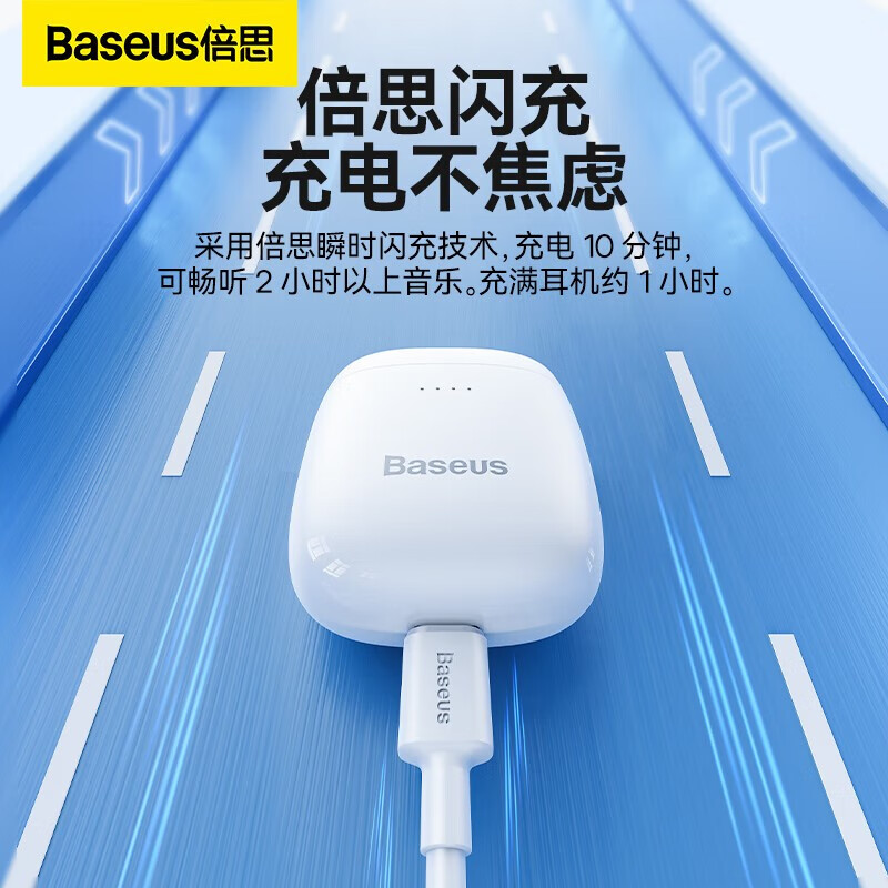 倍思(BASEUS) TWS真无线蓝牙耳机迷你半入耳式运动耳机 W04 白色高清大图